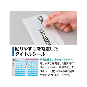 セキセイ 取説(R) クリヤーファイル A4 20ポケット ホワイト FCU5769-TS-1739-70-イメージ5