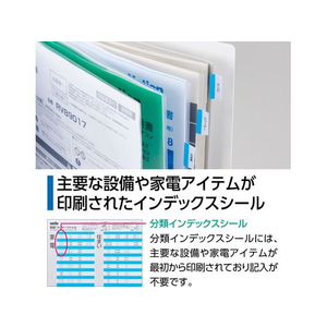 セキセイ 取説(R) クリヤーファイル A4 20ポケット ホワイト FCU5769-TS-1739-70-イメージ6