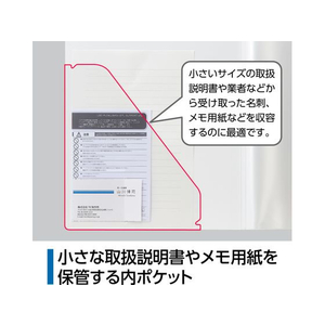 セキセイ 取説(R) クリヤーファイル A4 20ポケット ホワイト FCU5769-TS-1739-70-イメージ7