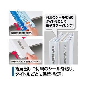 セキセイ 取説(R) クリヤーファイル A4 20ポケット ホワイト FCU5769-TS-1739-70-イメージ8