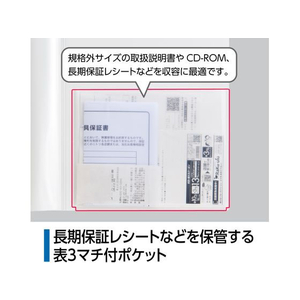 セキセイ 取説(R) クリヤーファイル A4 20ポケット ホワイト FCU5769-TS-1739-70-イメージ9