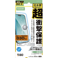 エレコム iPhone17用ガラスフィルム D3O 高透明 ブルーライトカット PM-A25AFLG3BL