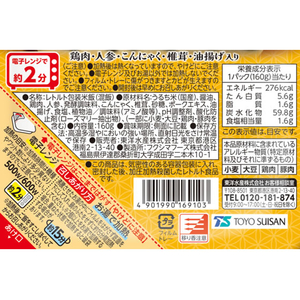 東洋水産 ふっくら五目釜めし 160g×10食 FC889TD-イメージ2