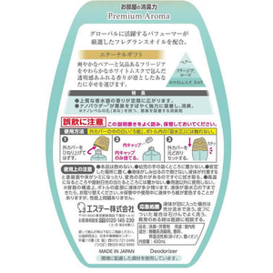 エステー お部屋の消臭力 Premium Aroma エターナルギフト FCU4133-イメージ6