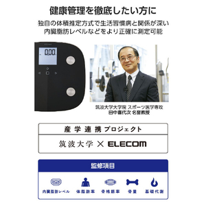 エレコム ECLEAR 体組成計 ブラック HCS-FS010BK-イメージ5