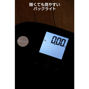 エレコム ECLEAR 体組成計 ブラック HCS-FS010BK-イメージ8