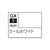 GSIクレオス Mr．カラー GX クールホワイト GX001ｸ-ﾙﾎﾜｲﾄN-イメージ1