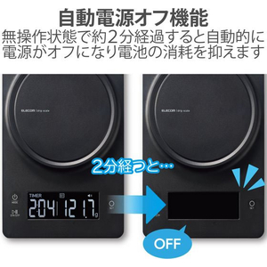 エレコム ドリップスケール コーヒー専用タイマー ブラック FC240SP-HCS-KS04BK-イメージ7