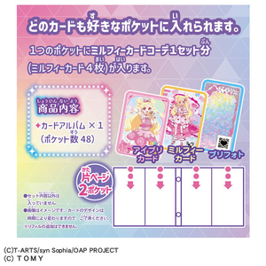 タカラトミー おねがいアイプリ カードアルバム サンリオキャラクターズモデル ｵﾈｶﾞｲｱｲﾌﾟﾘｶ-ﾄﾞｱﾙﾊﾞﾑｻﾝﾘｵ-イメージ3