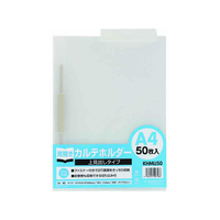 ハピラ カルテホルダー ファスナー付 A4 50枚 上見出しタイプ F050697-KHMU50