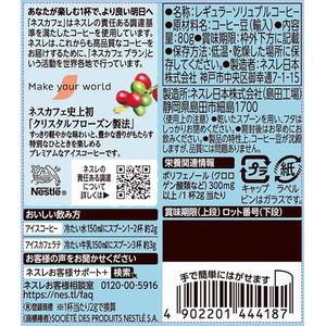 ネスレ ネスカフェ アイスブレンド 80g FC060YN-012607727-イメージ6