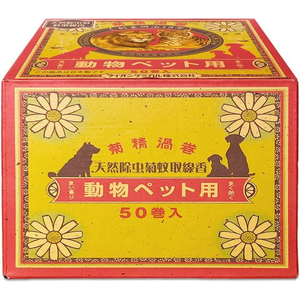 ライオンケミカル ペット用蚊取線香渦巻 50巻 箱入 FCB073H-イメージ2
