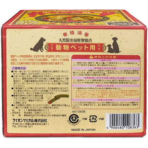 ライオンケミカル ペット用蚊取線香渦巻 50巻 箱入 FCB073H-イメージ3