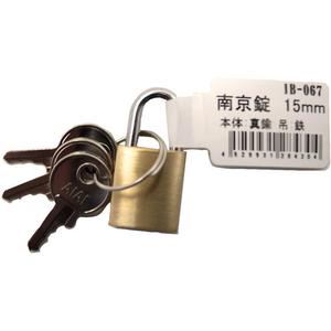 WAKI(和気産業) 南京錠 15mm FC21707-IB-067-イメージ1