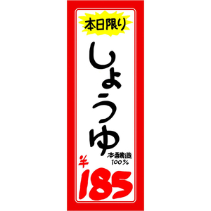 タカ印 赤枠ポスター 無地 1号 100枚 FCE070Z-12-2011-イメージ4
