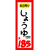 タカ印 赤枠ポスター 無地 1号 100枚 FCE070Z-12-2011-イメージ4