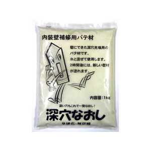 フジワラ化学 深穴なおし 1kg FCE944Z-イメージ1