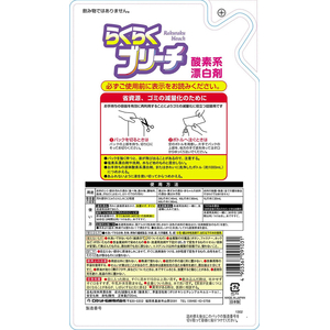 ロケット石鹸 らくらくブリーチ 酸素系漂白剤 詰替 720mL FCJ720R-イメージ2