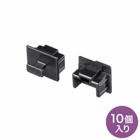 サンワサプライ RJ-45ダストカバー ブラック ADT-RJDST3