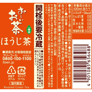伊藤園 お～いお茶 ほうじ茶 1L FCD676L-イメージ7