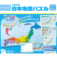 くもん出版 くもんの日本地図パズル ｸﾓﾝﾉﾆﾎﾝﾁｽﾞﾊﾟｽﾞﾙNEW2023