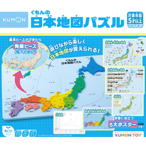 くもん出版 くもんの日本地図パズル クモンノニホンチズパズルNEW2023 くもん出版 くもんの日本地図パズル クモンノニホンチズパズルNEW2023