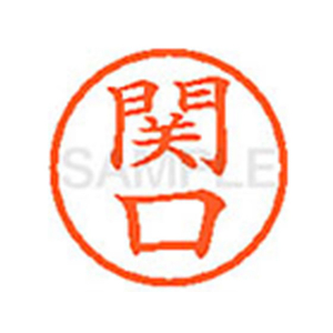 シヤチハタ XL-6(関口) F811121-XL61344-イメージ1
