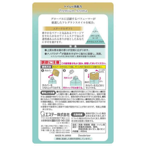 エステー トイレの消臭力 Premium Aroma エターナルギフト FCU4134-イメージ6