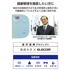 エレコム ECLEAR 体組成計 ブルー HCS-FS010BU-イメージ5