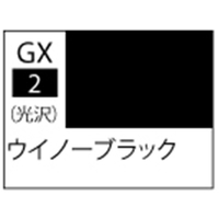 GSIクレオス Mr．カラーGX 光沢 ウィノーブラック【GX2】 GX002ｳｲﾉ-ﾌﾞﾗﾂｸN