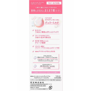 KAO エッセンシャル プレミアム うるりジェリーミルク 140mL FCD653J-イメージ2