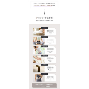 RELAGE RELAGE EMS InnerCare Flex グレージュ RL-CF-EICF10-GE-イメージ10
