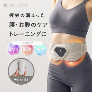 RELAGE RELAGE EMS InnerCare Flex グレージュ RL-CF-EICF10-GE-イメージ6