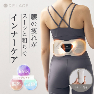 RELAGE RELAGE EMS InnerCare Flex グレージュ RL-CF-EICF10-GE-イメージ7
