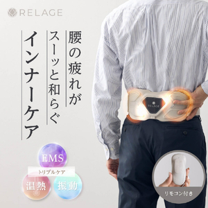 RELAGE RELAGE EMS InnerCare Flex グレージュ RL-CF-EICF10-GE-イメージ8