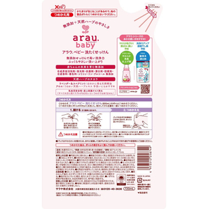 サラヤ アラウ.ベビー 洗たくせっけん つめかえ用 720mL FCN3052-イメージ2