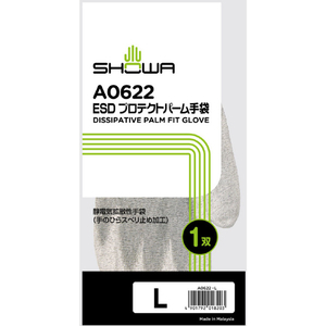 ＳＨＯＷＡ ＥＳＤプロテクトパーム手袋　Ａ０６２２　Ｌサイズ A0622-L-イメージ10