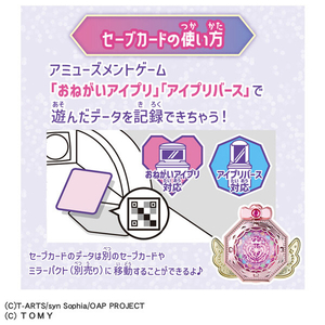 タカラトミー おねがいアイプリ デビューカードセット サンリオキャラクターズモデル ｵﾈｶﾞｲｱｲﾌﾟﾘﾃﾞﾋﾞﾕ-ｶ-ﾄﾞｻﾝﾘｵ-イメージ3