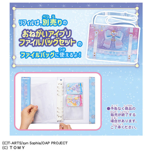 タカラトミー おねがいアイプリ デビューカードセット サンリオキャラクターズモデル ｵﾈｶﾞｲｱｲﾌﾟﾘﾃﾞﾋﾞﾕ-ｶ-ﾄﾞｻﾝﾘｵ-イメージ5