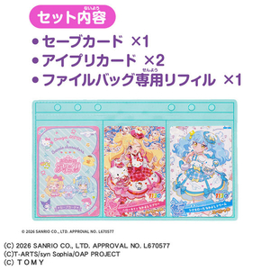タカラトミー おねがいアイプリ デビューカードセット サンリオキャラクターズモデル ｵﾈｶﾞｲｱｲﾌﾟﾘﾃﾞﾋﾞﾕ-ｶ-ﾄﾞｻﾝﾘｵ-イメージ6