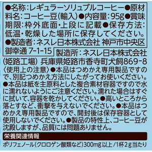 ネスレ ネスカフェ アイスブレンド エコ&システム FC061YN-012608454-イメージ2
