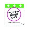 昭和商会 単管シート ワンタッチ取付標識 ポケットタイプ FC387GK-8193981