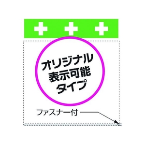 昭和商会 単管シート ワンタッチ取付標識 ポケットタイプ FC387GK-8193981-イメージ1