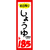タカ印 赤枠ポスター 無地 6号 100枚 FCE071Z-12-2016-イメージ4