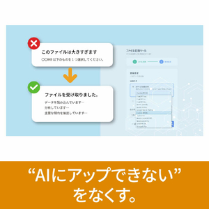 ソースネクスト いきなりAI ファイルフィット シリアルコード版 ｲｷﾅﾘAIFFW-イメージ2