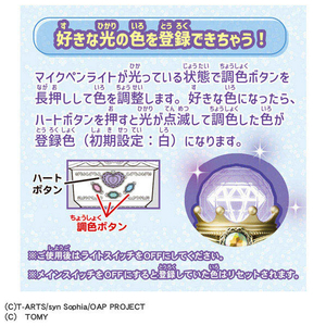 タカラトミー おねがいアイプリ マイクペンライト ｵﾈｶﾞｲｱｲﾌﾟﾘﾏｲｸﾍﾟﾝﾗｲﾄ-イメージ5