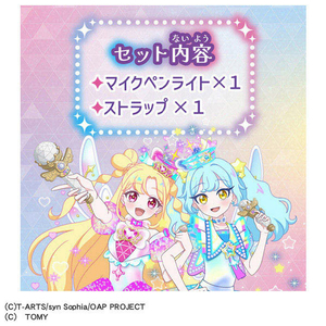 タカラトミー おねがいアイプリ マイクペンライト ｵﾈｶﾞｲｱｲﾌﾟﾘﾏｲｸﾍﾟﾝﾗｲﾄ-イメージ7