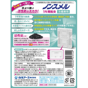 白元アース ノンスメル 1年間脱臭 冷蔵庫用置き型 25g FCR7989-イメージ6