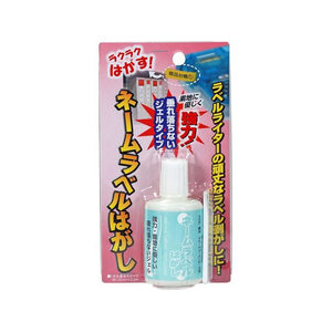 高森コーキ ネームラベルはがし 30ml FC401PJ-TU-52-イメージ1