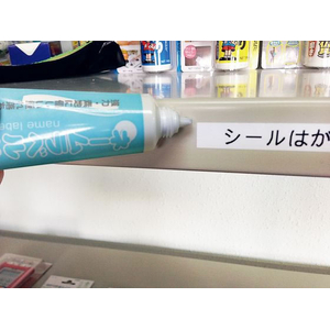 高森コーキ ネームラベルはがし 30ml FC401PJ-TU-52-イメージ2